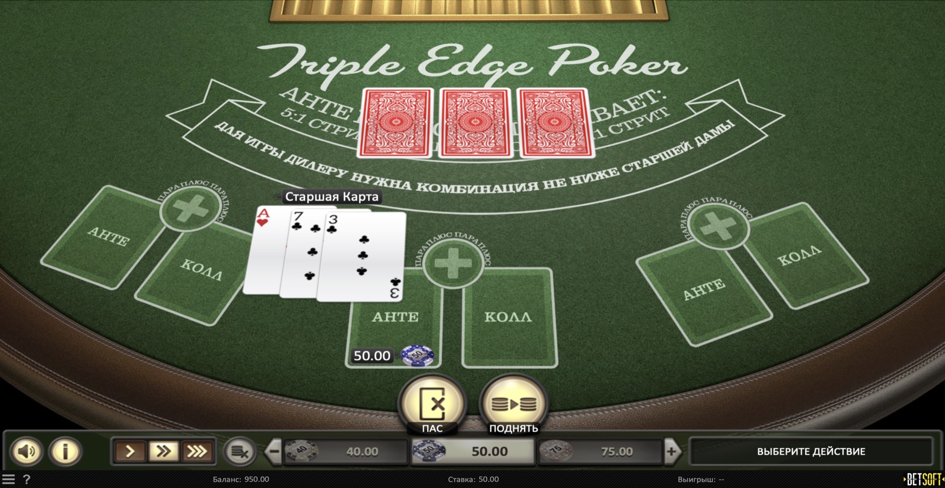 Triple Edge Poker