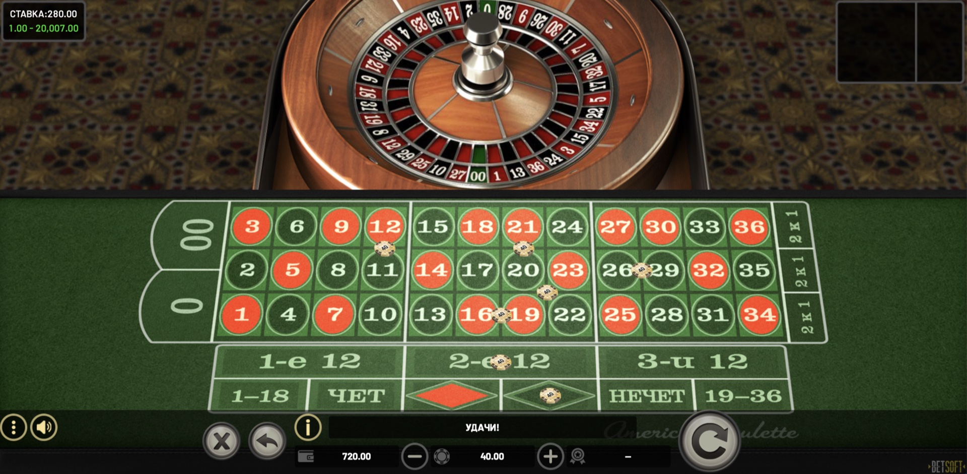 Vip American Roulette