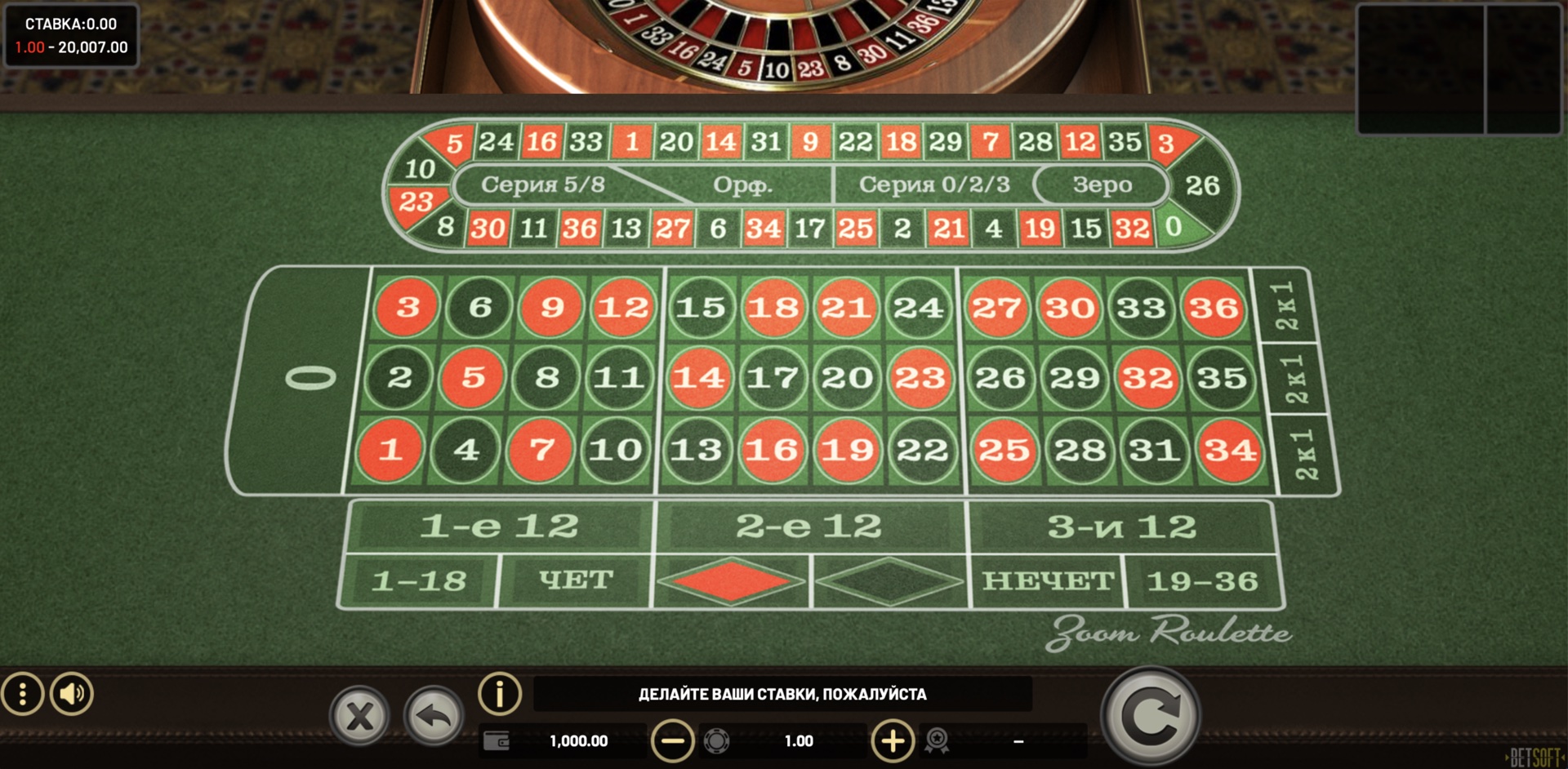 zoom_roulette
