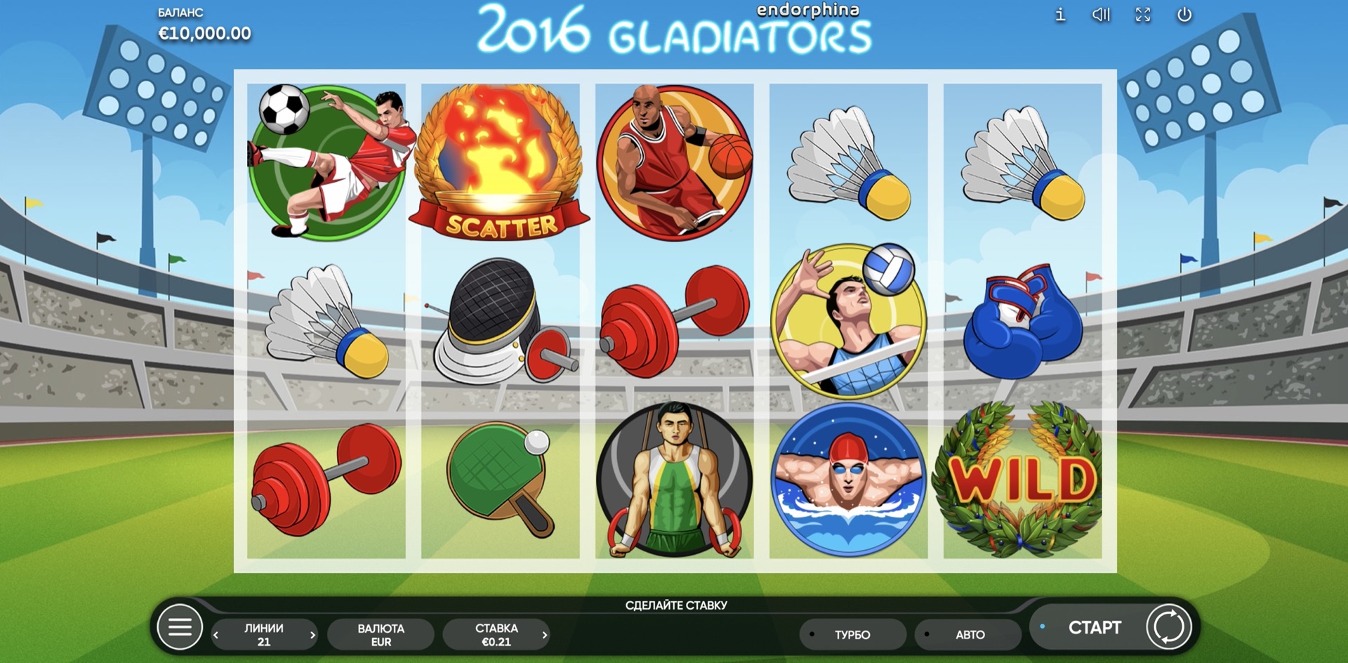 2016 Gladiators