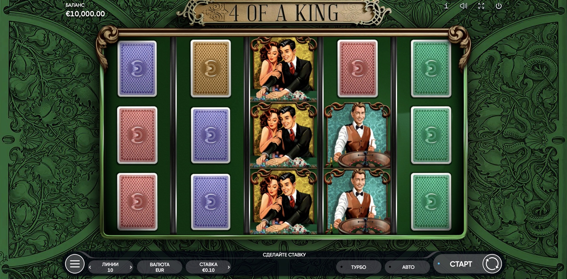 4_of_a_king