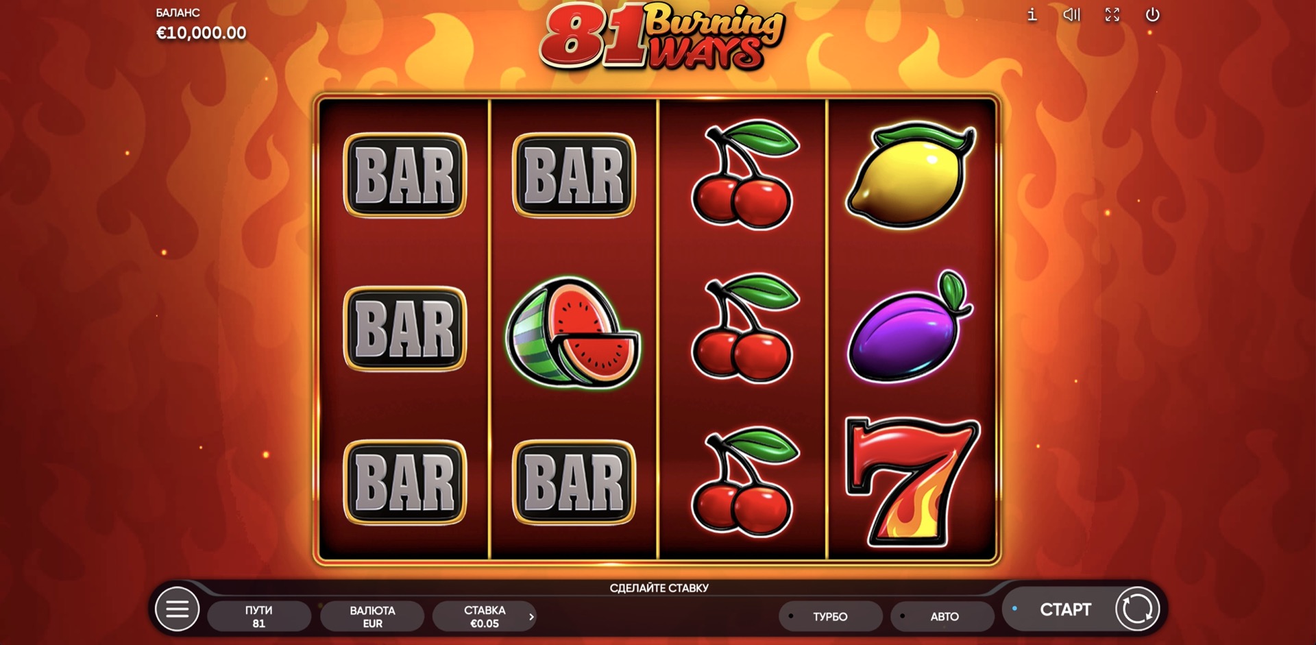 81_burning_ways