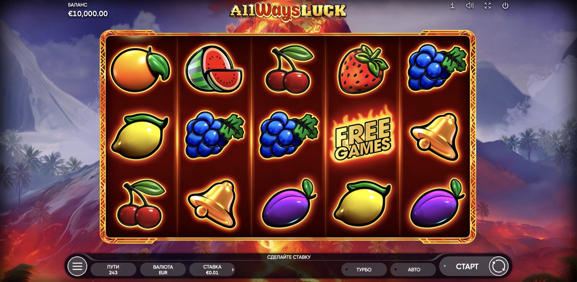 all_ways_luck