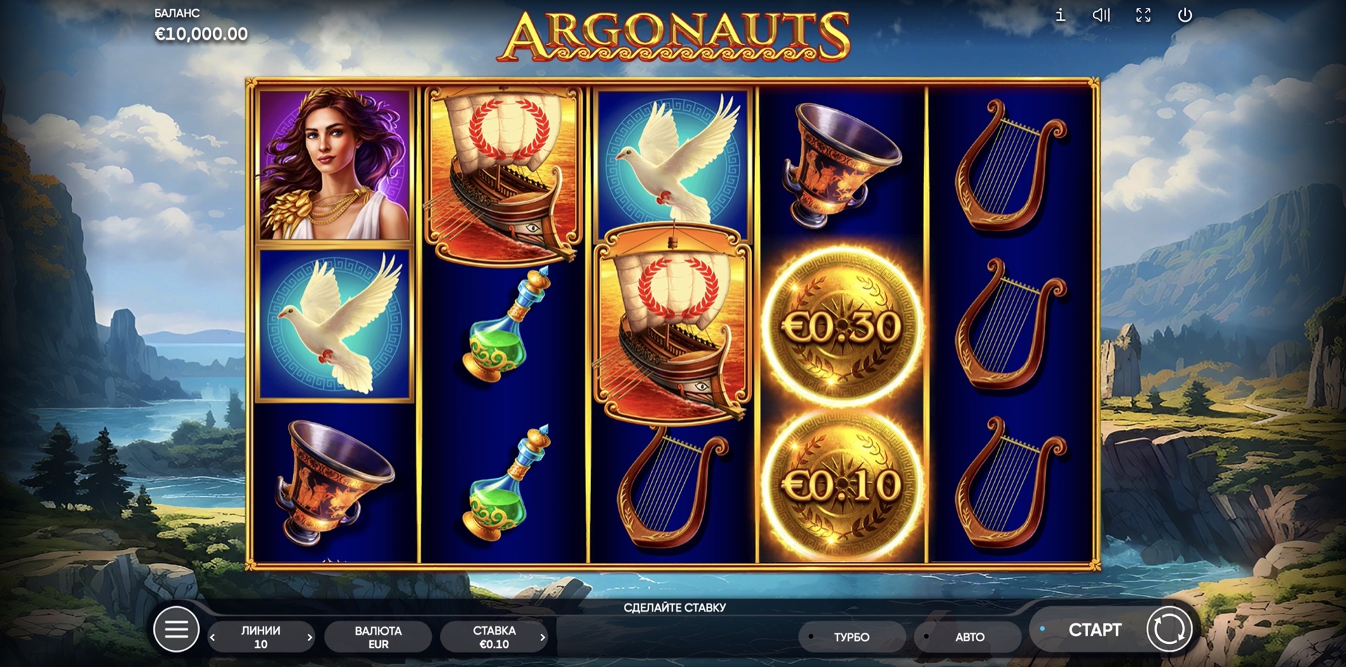 Argonauts