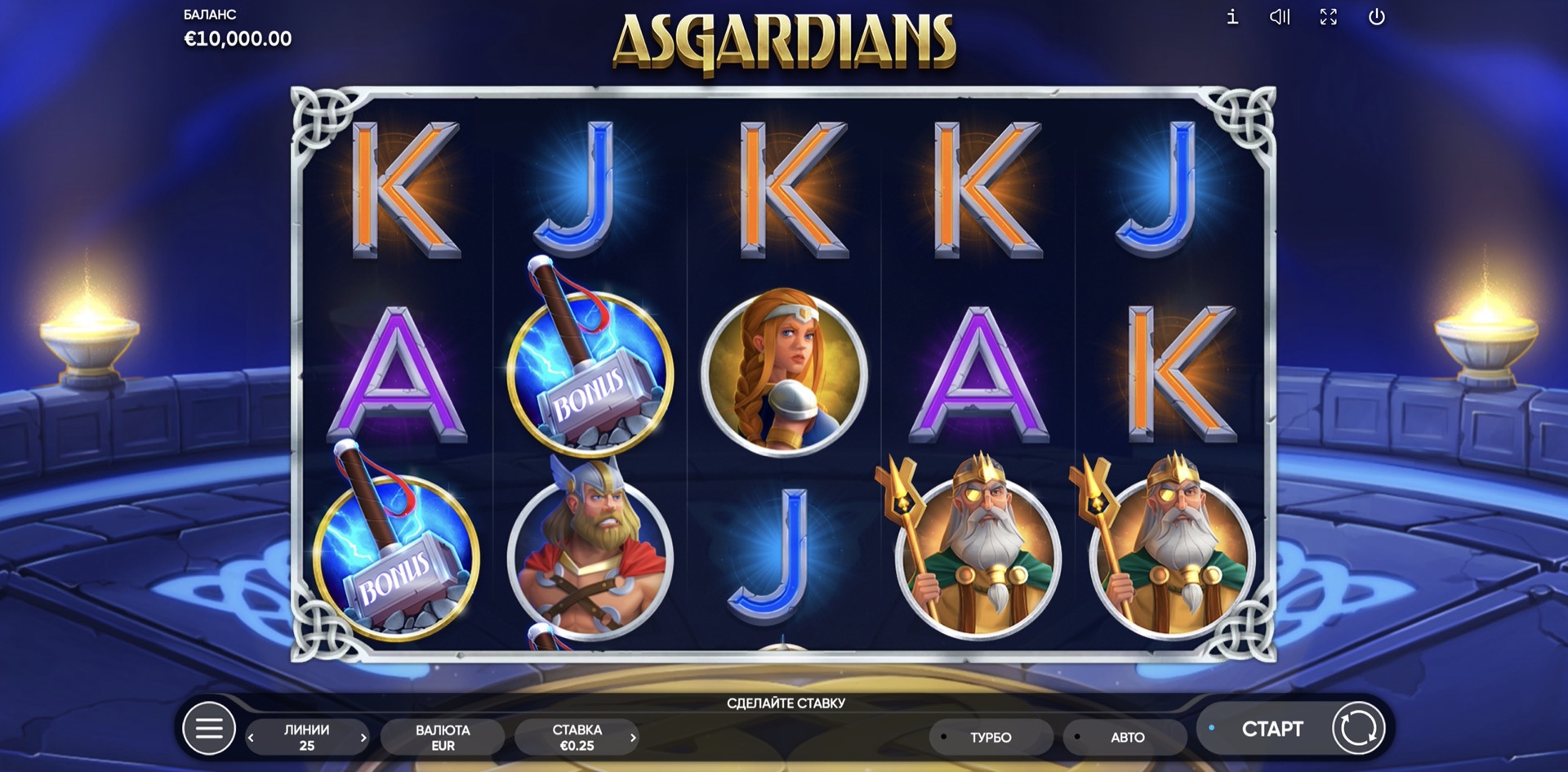 Asgardians