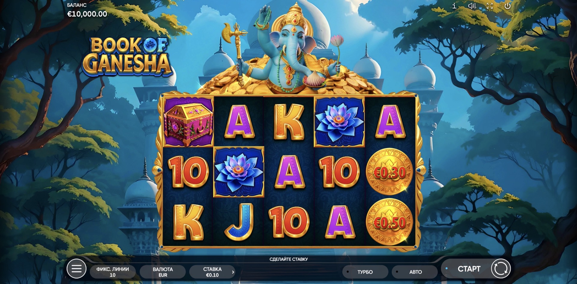 Book Of Ganesha