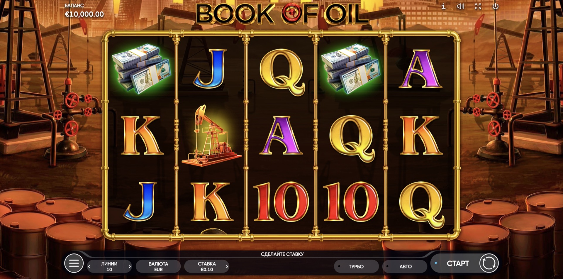 Book of Oil