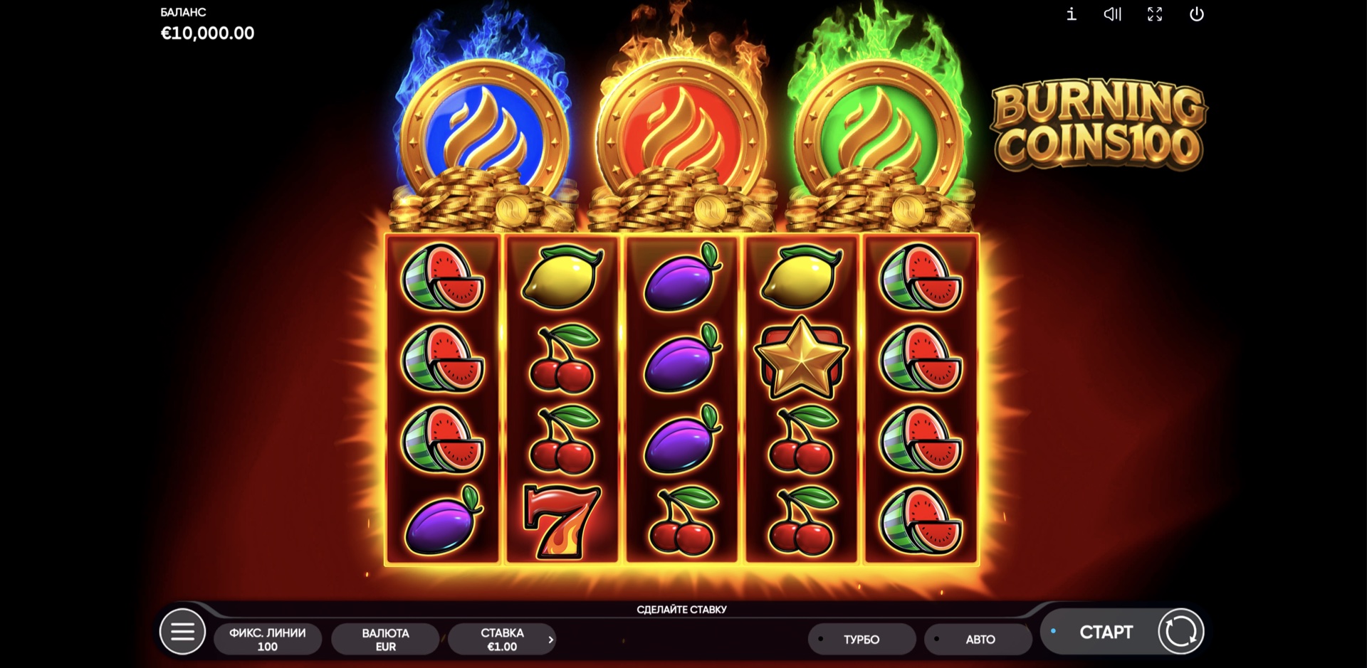 Burning Coins 100