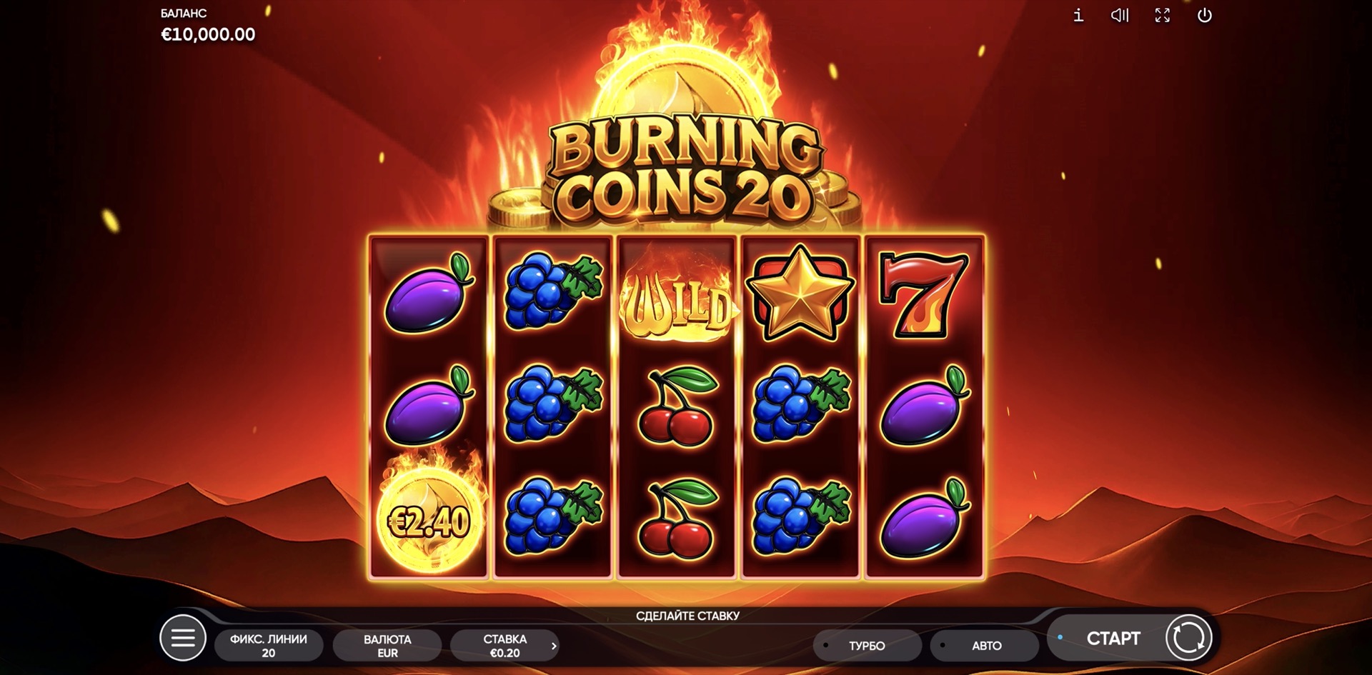 Burning Coins 20