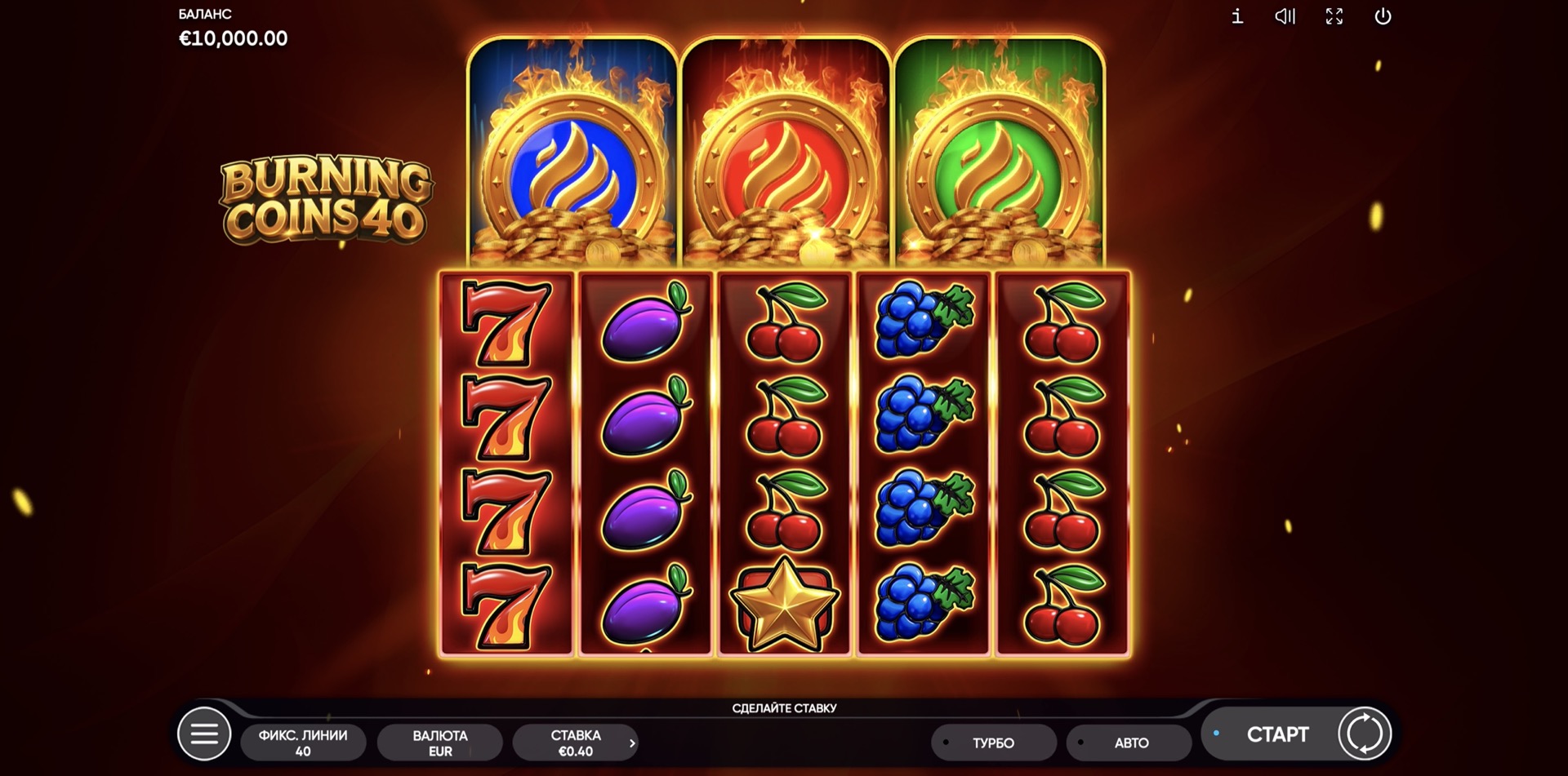 Burning Coins 40