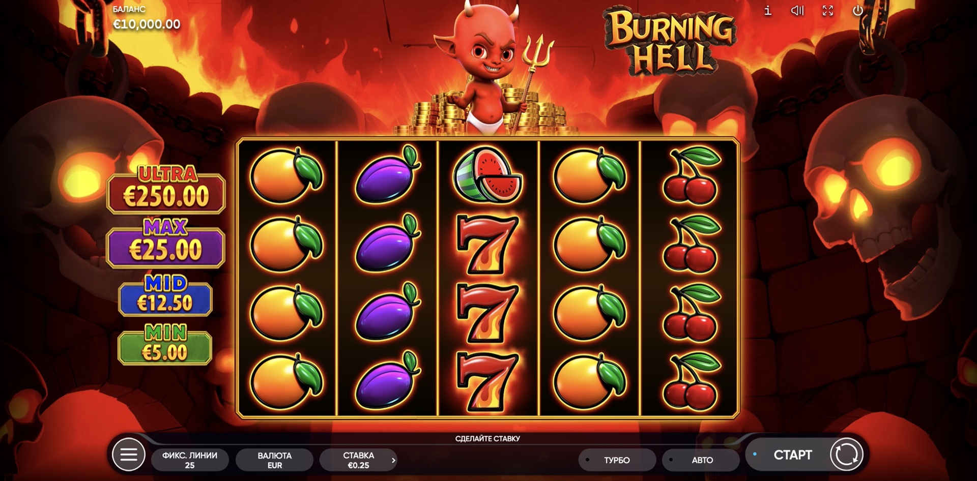 Burning Hell