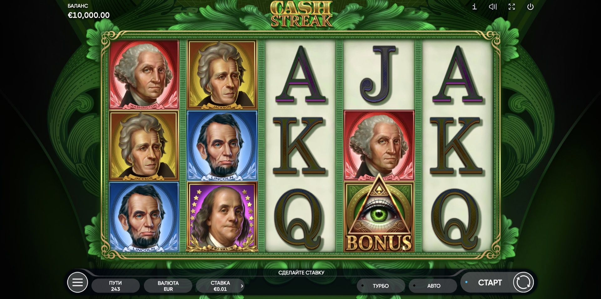 Cash Streak