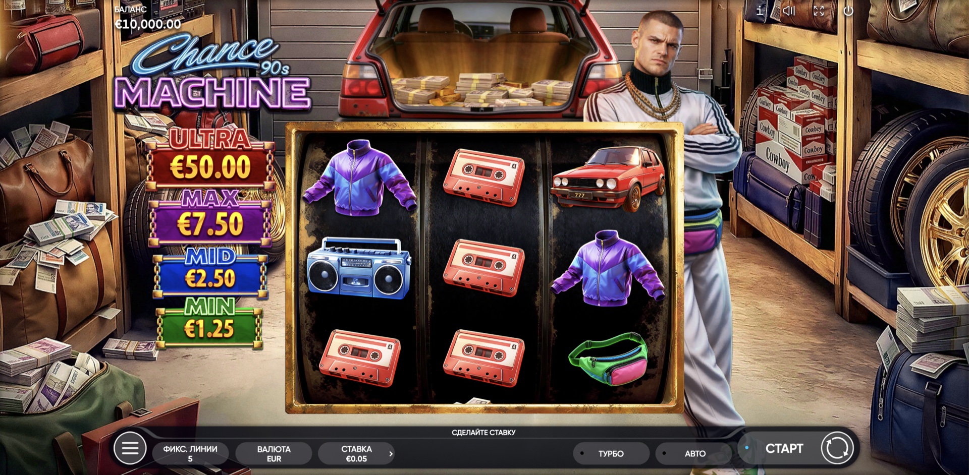 chance_machine_90s