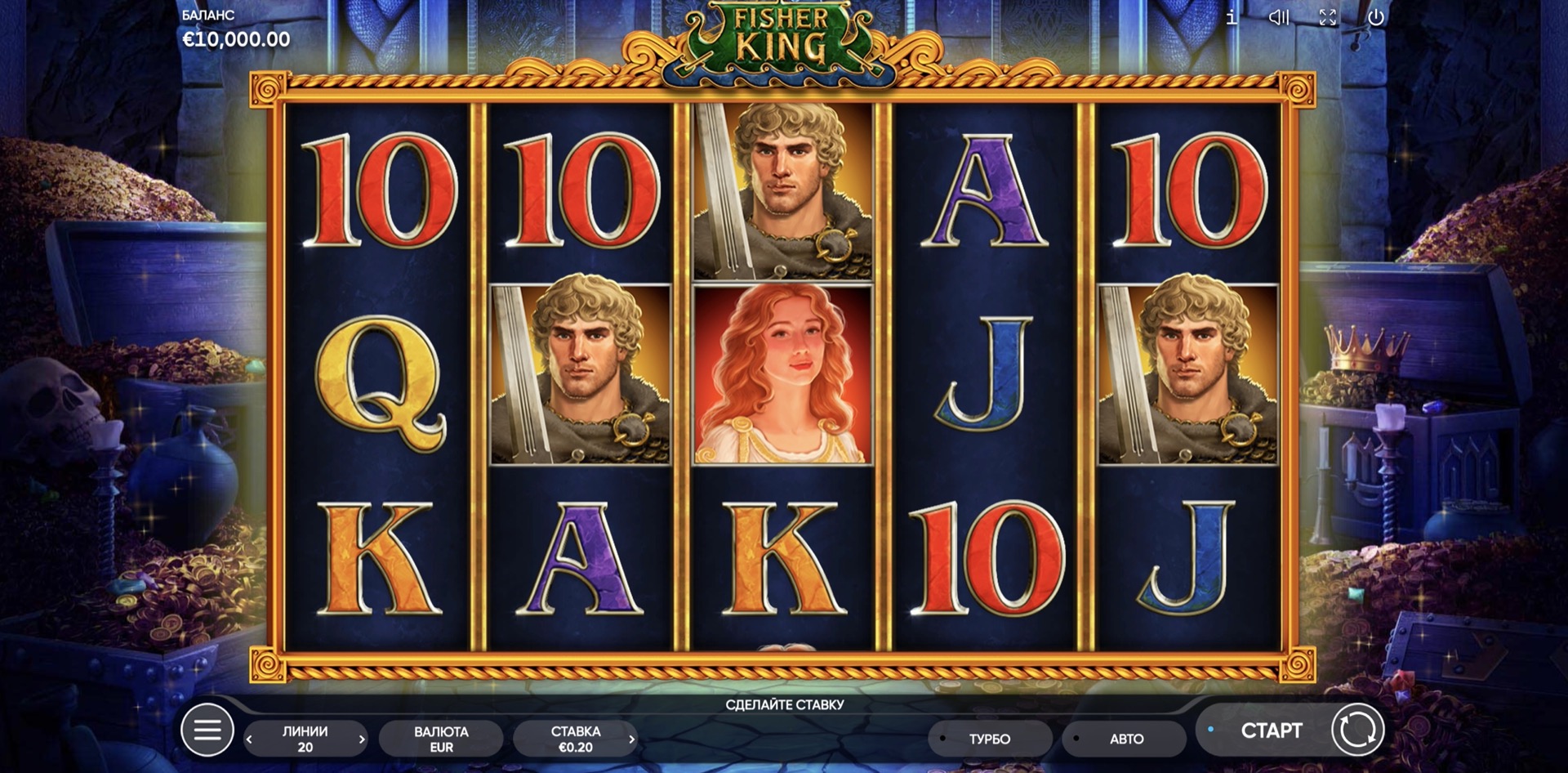 Fisher King