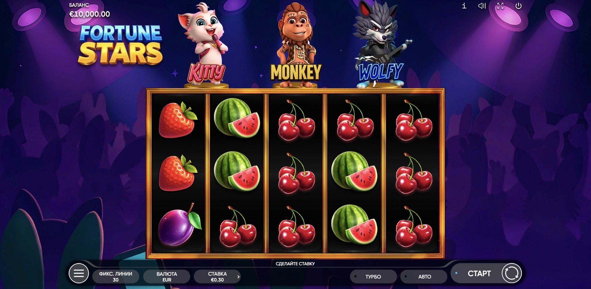 Fortune Stars