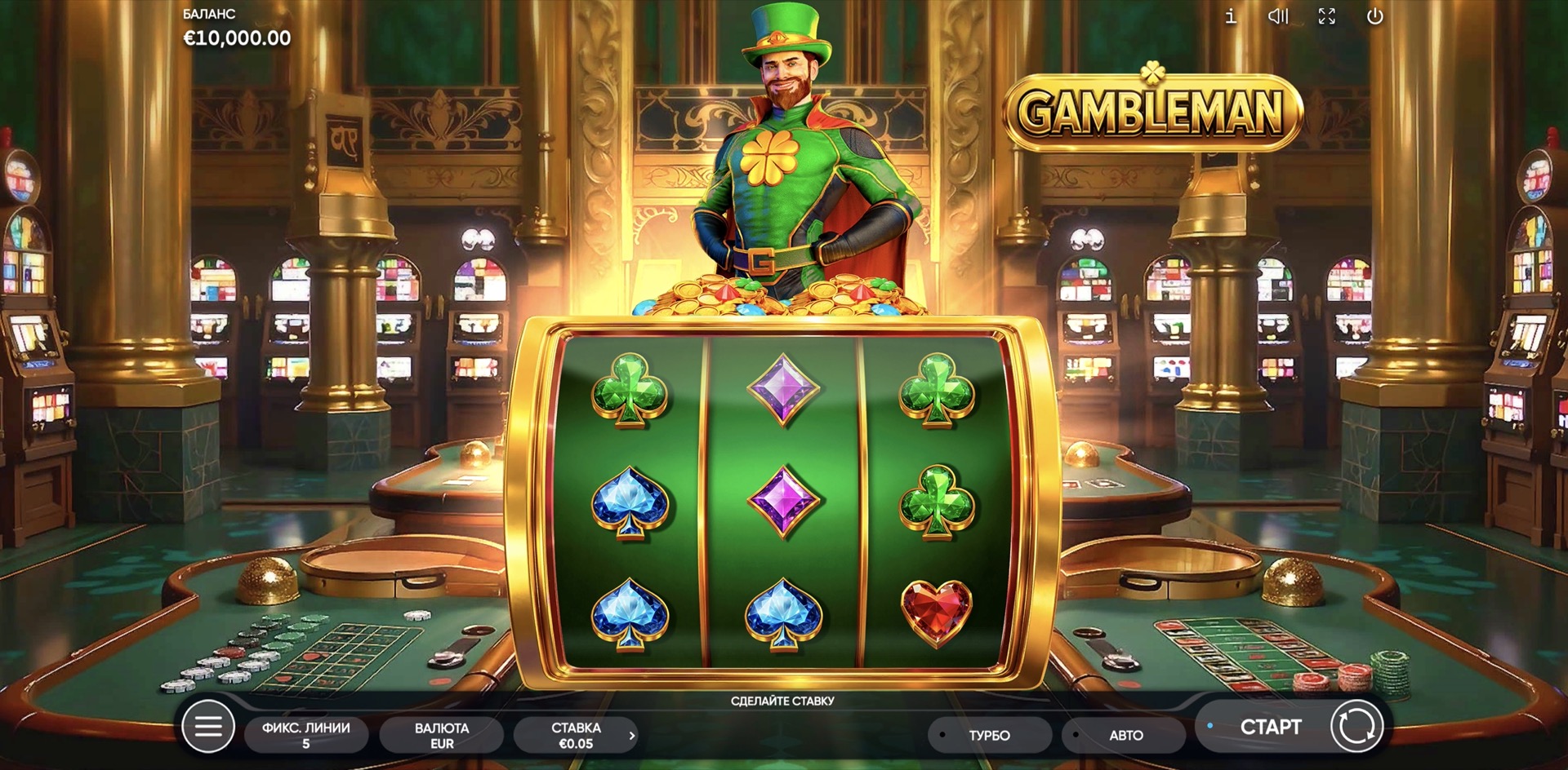 Gambleman