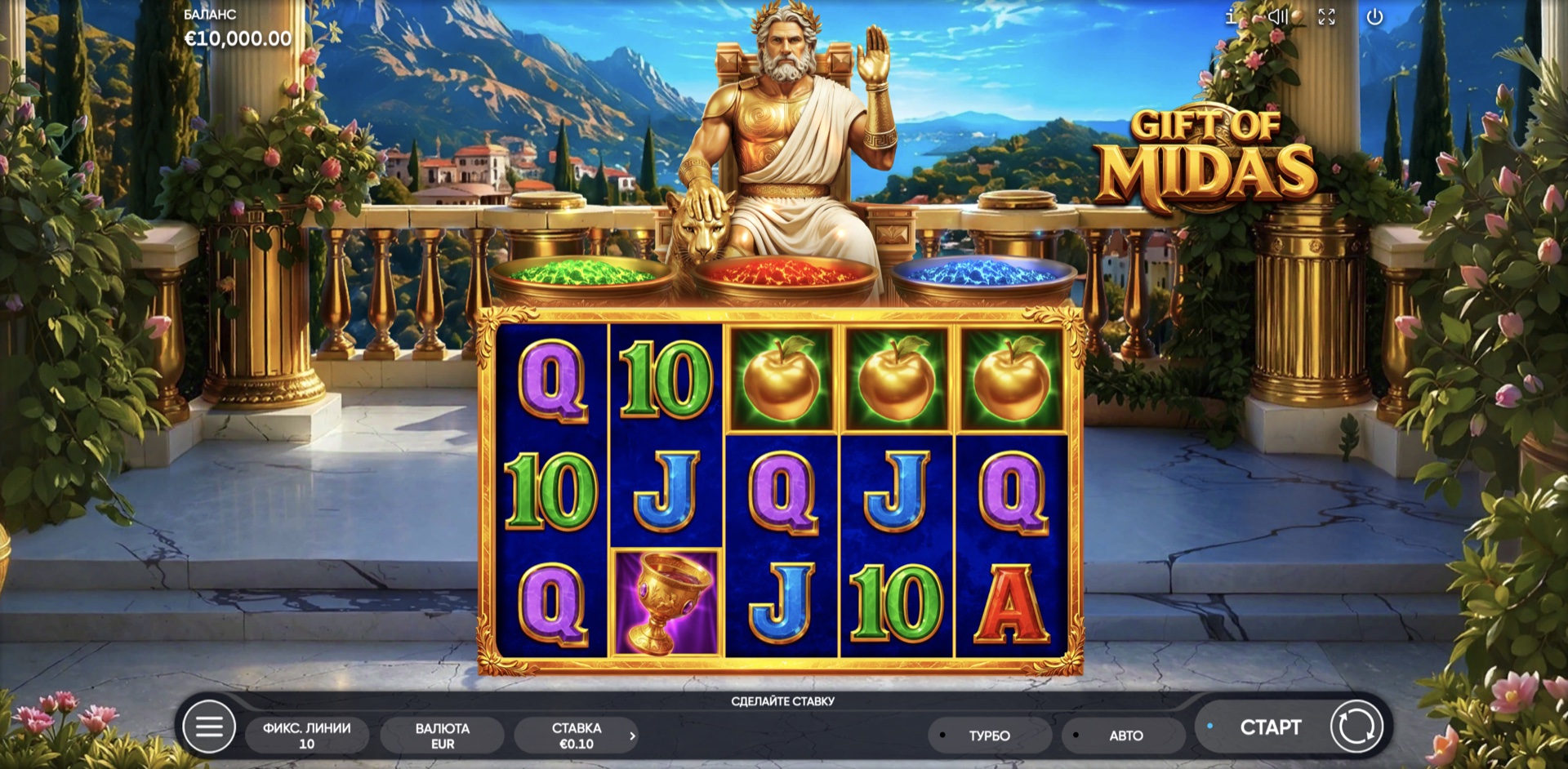 Gift of Midas