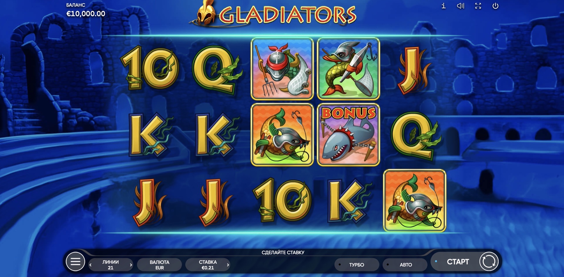 gladiators