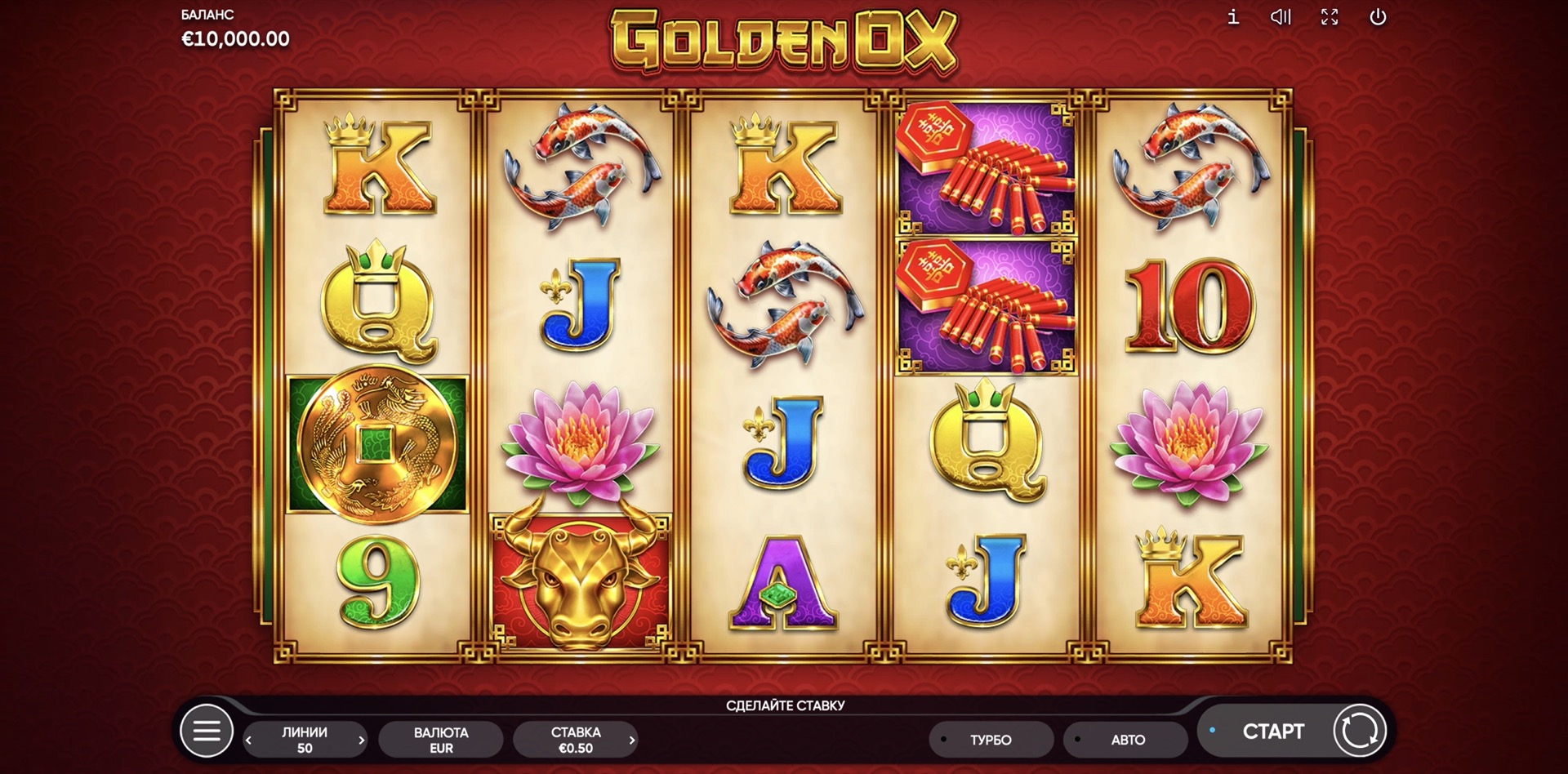 Golden Ox