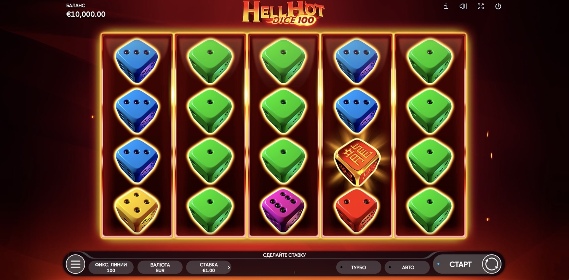 hell_hot_100_dice