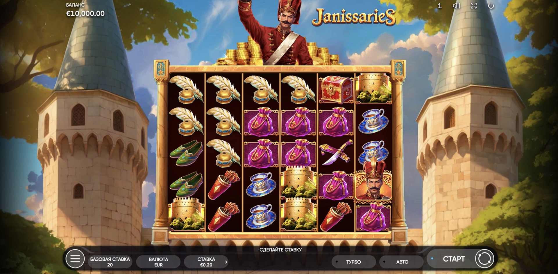 JANISSARIES