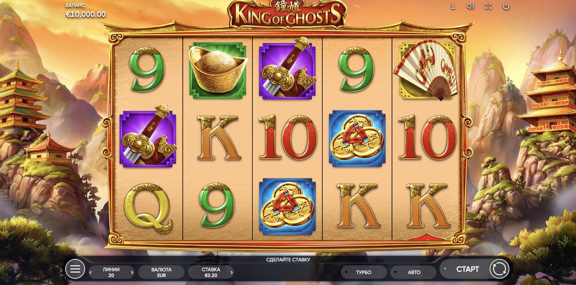 King of Ghosts
