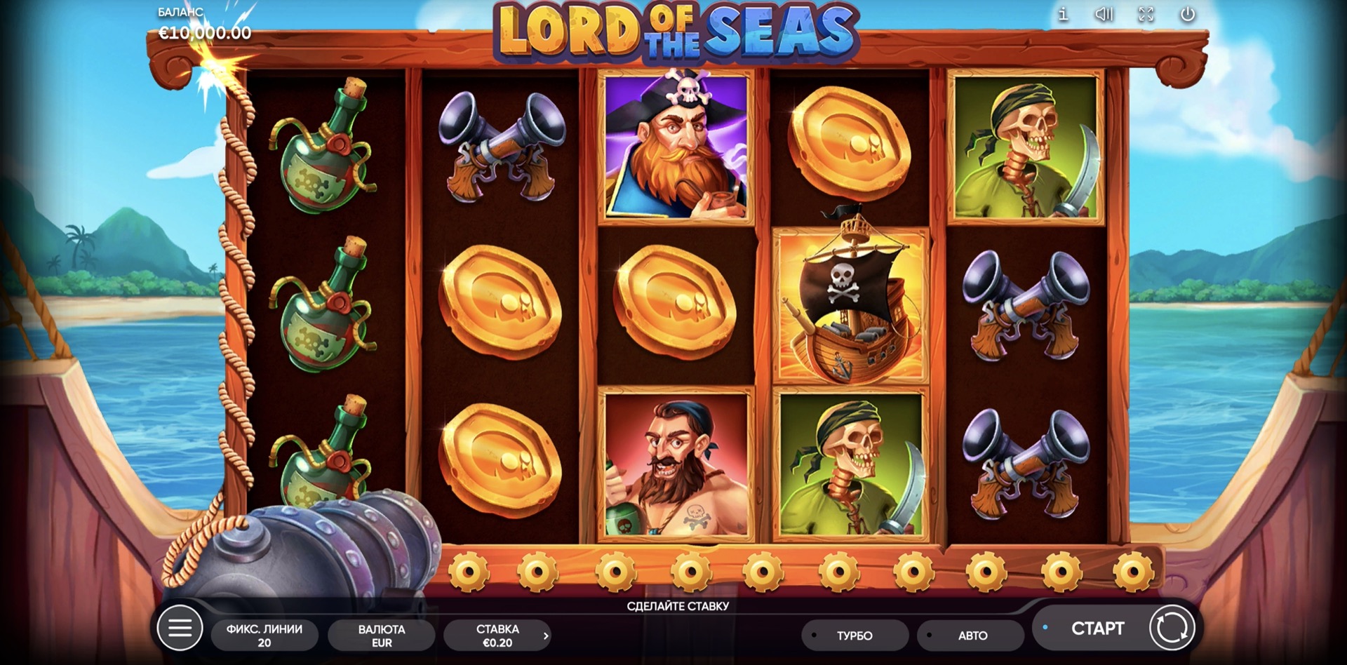 Lord of the Seas