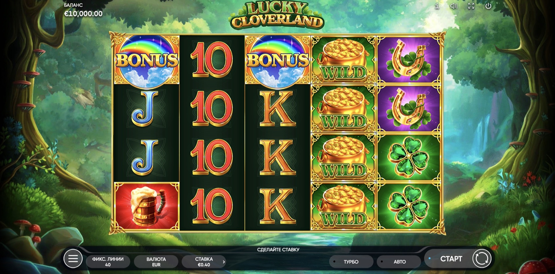 Lucky Cloverland