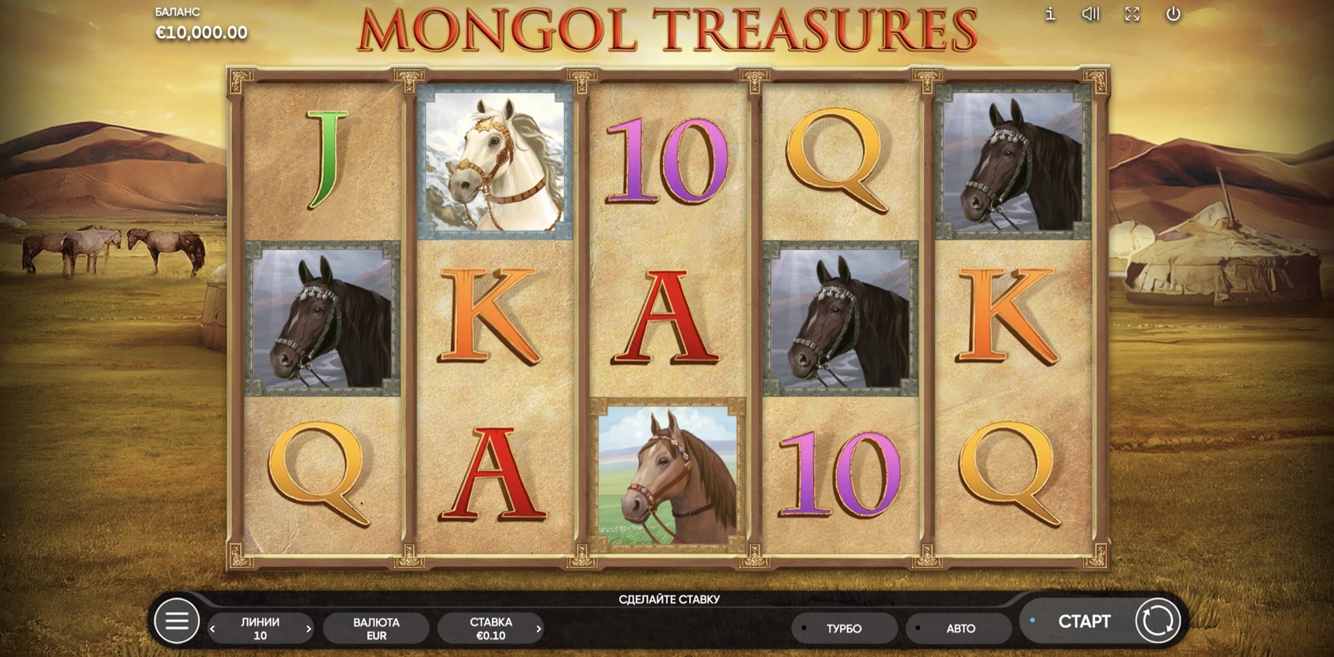 Mongol Treasures