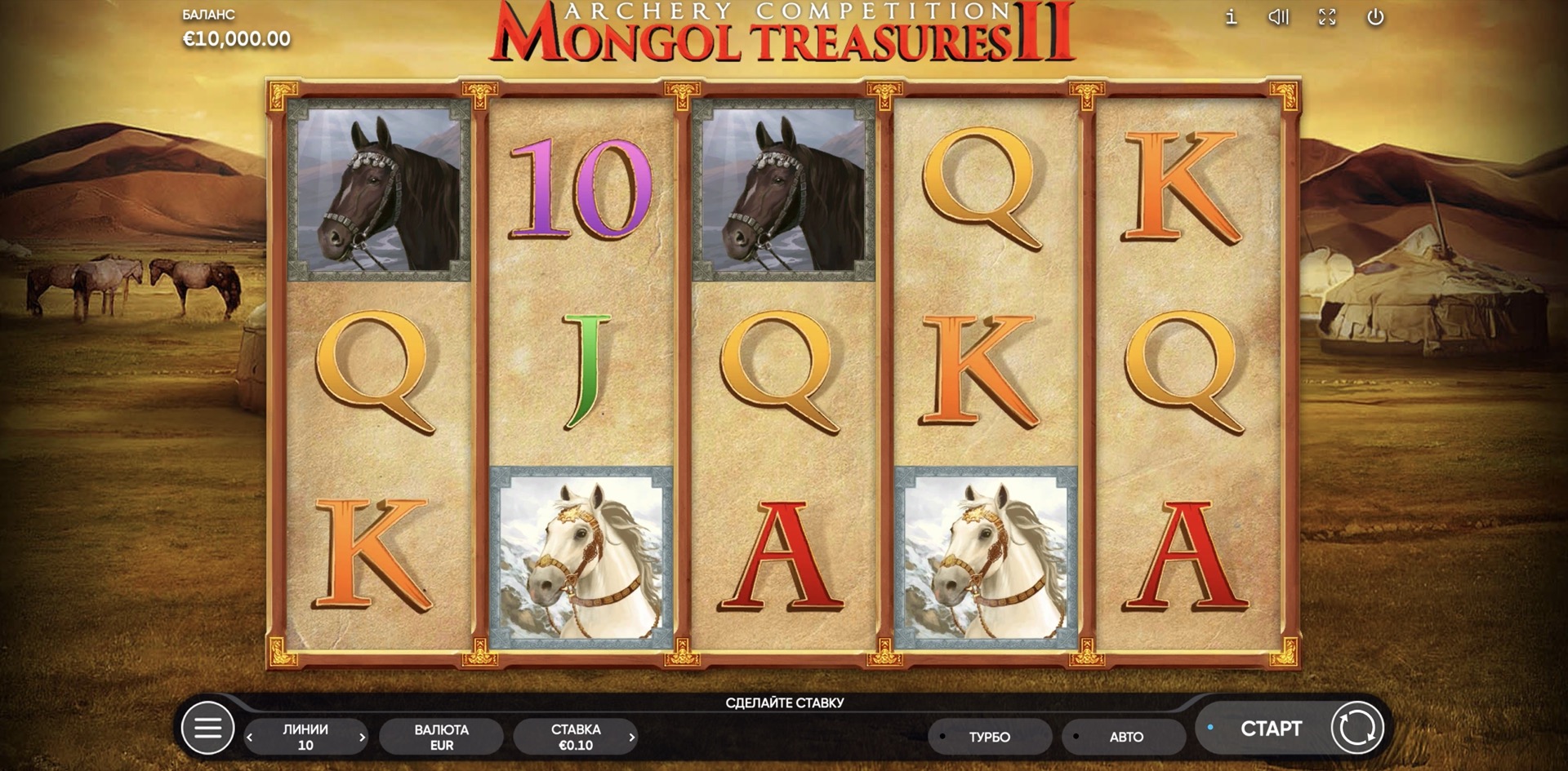 mongol_treasures_archer_competition