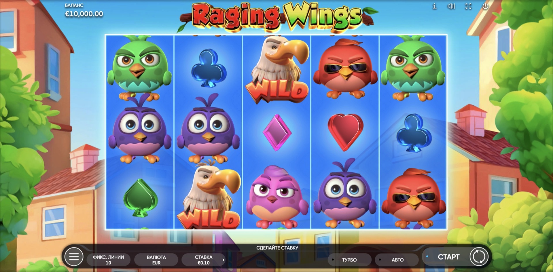 raging_wings
