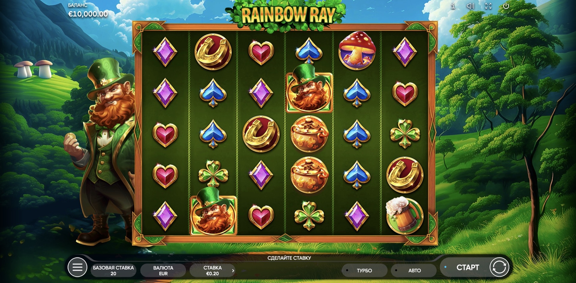 rainbow_ray