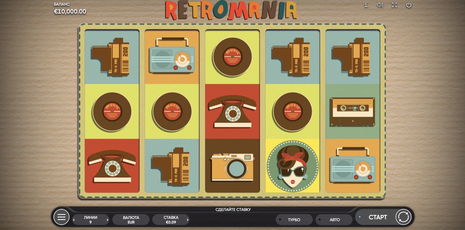 Retromania
