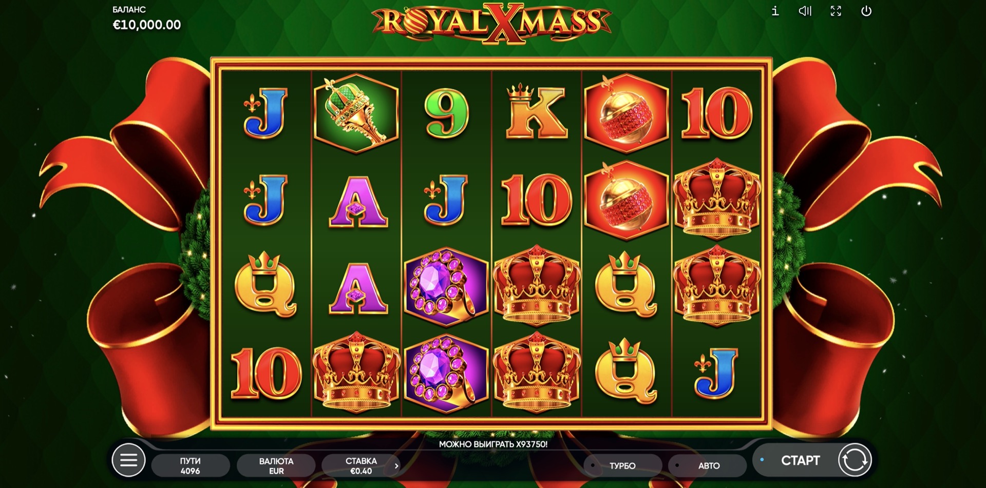 Royal Xmass
