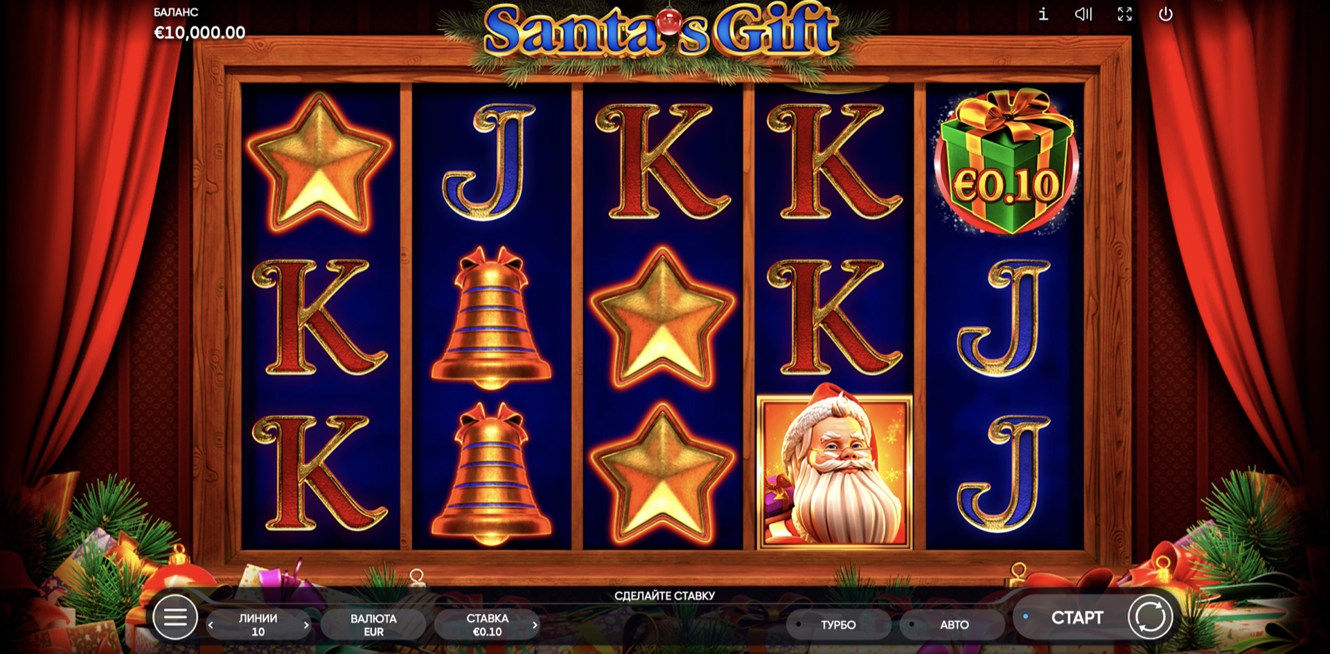 santas_gift