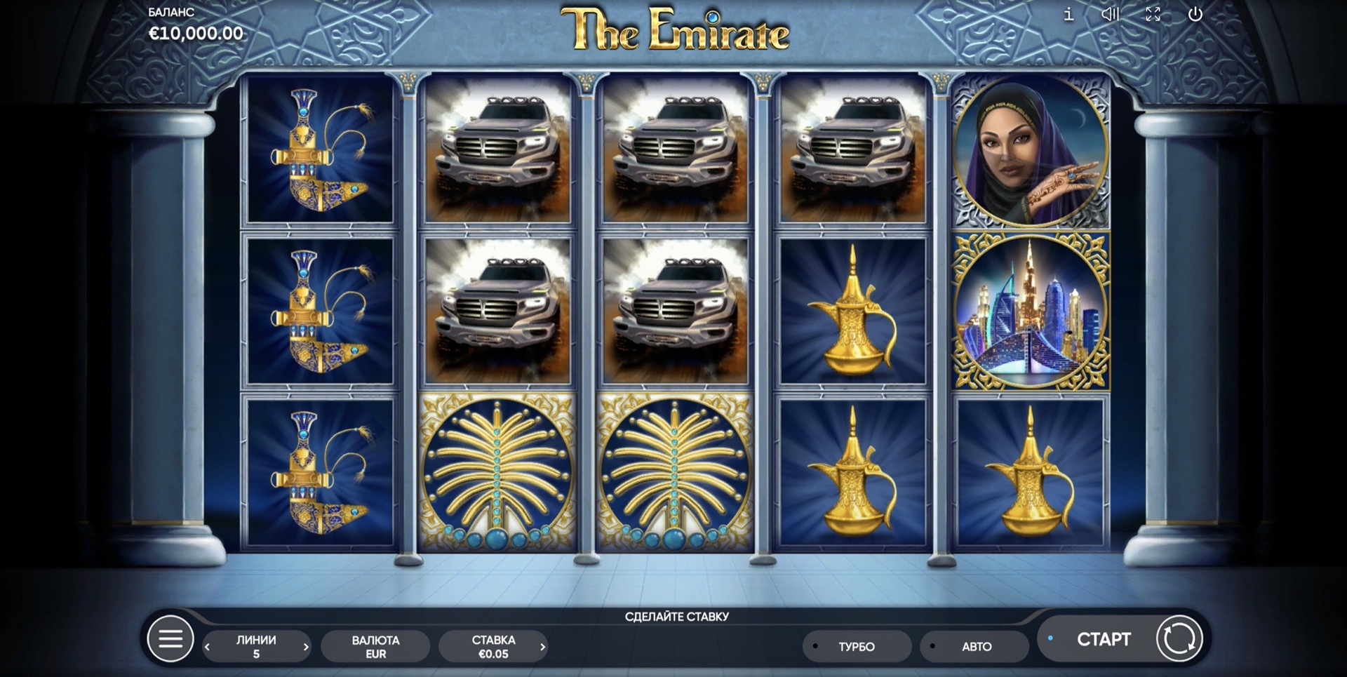 The Emirate