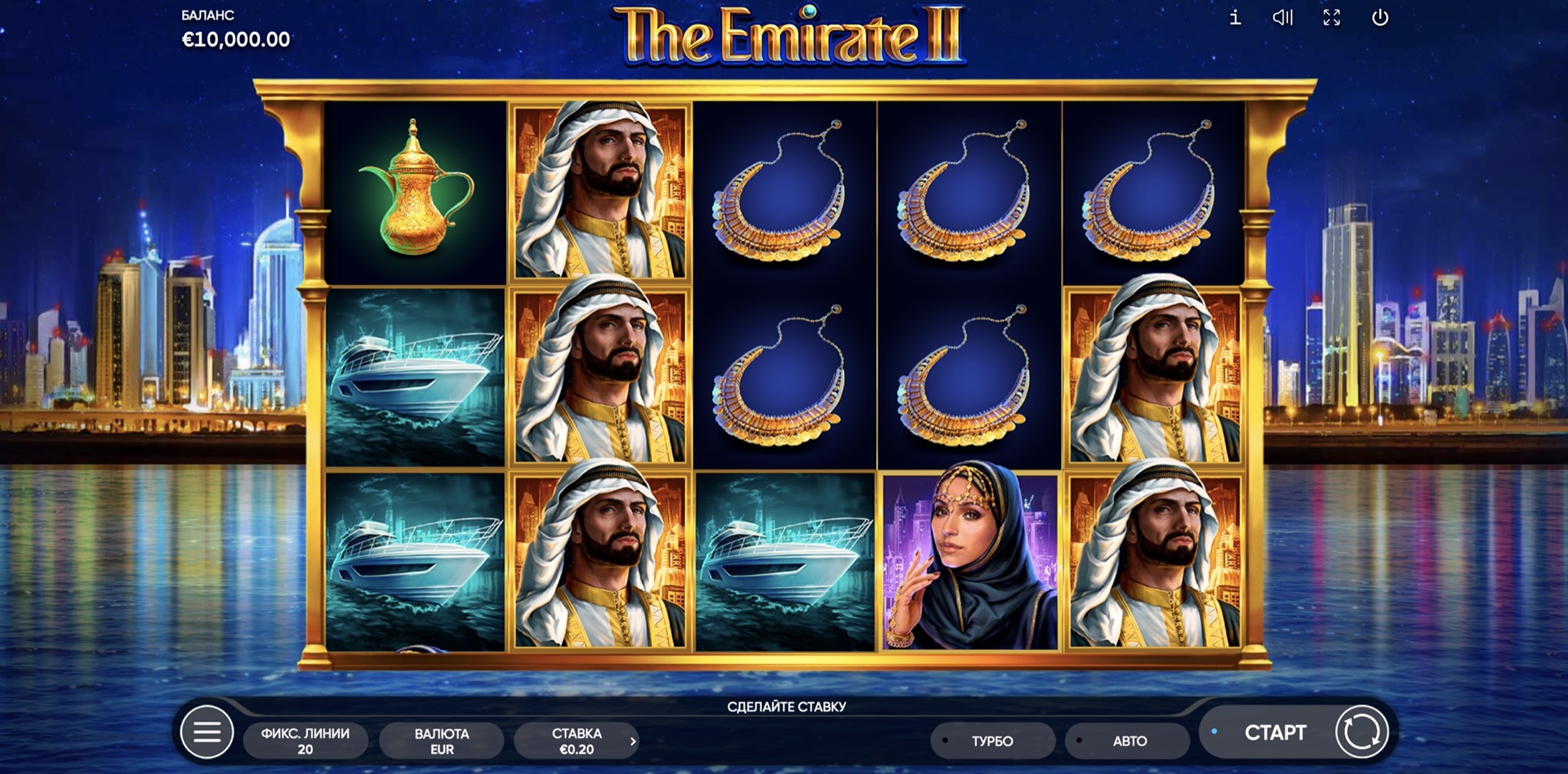 The Emirate 2