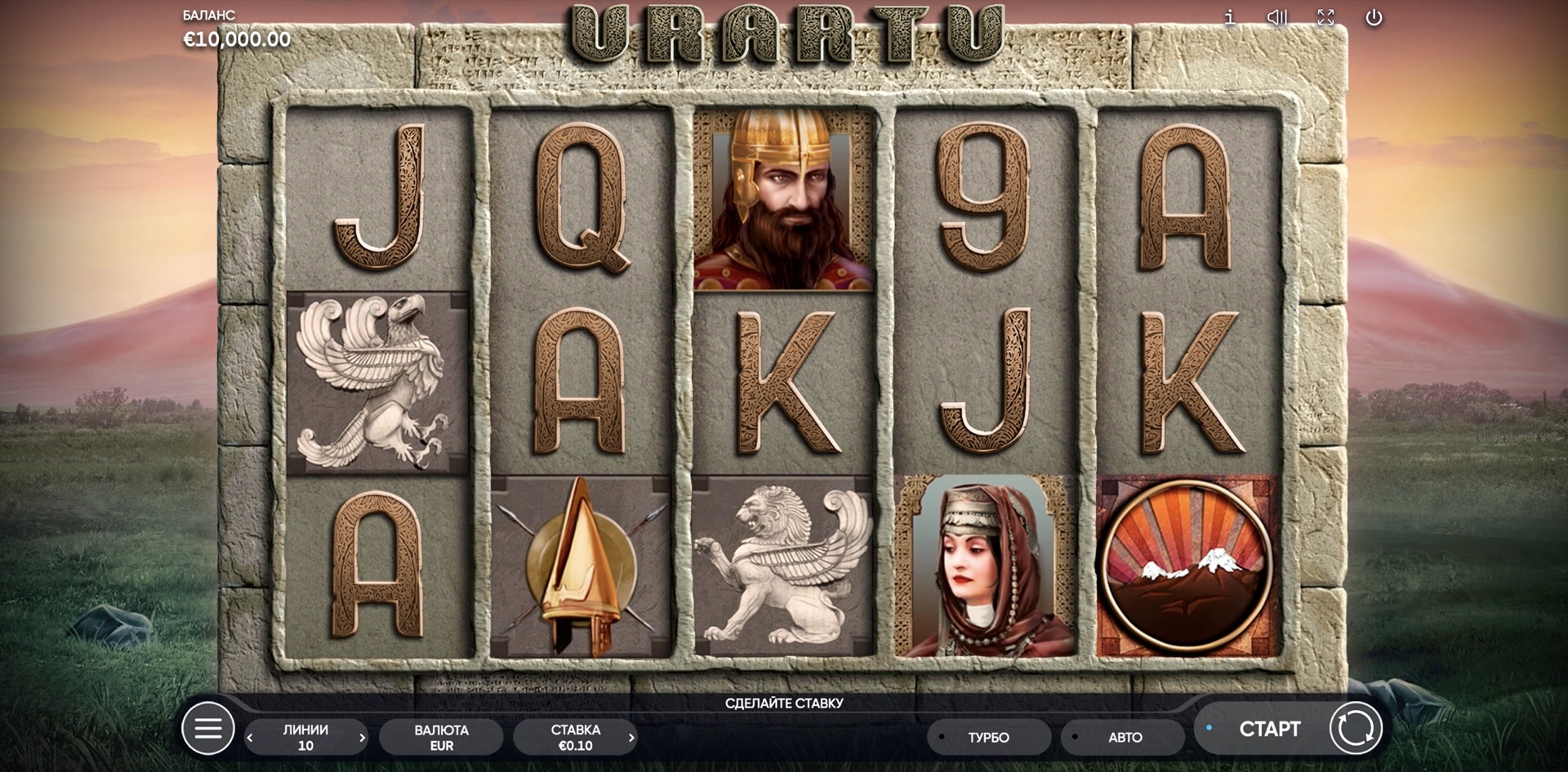 Urartu