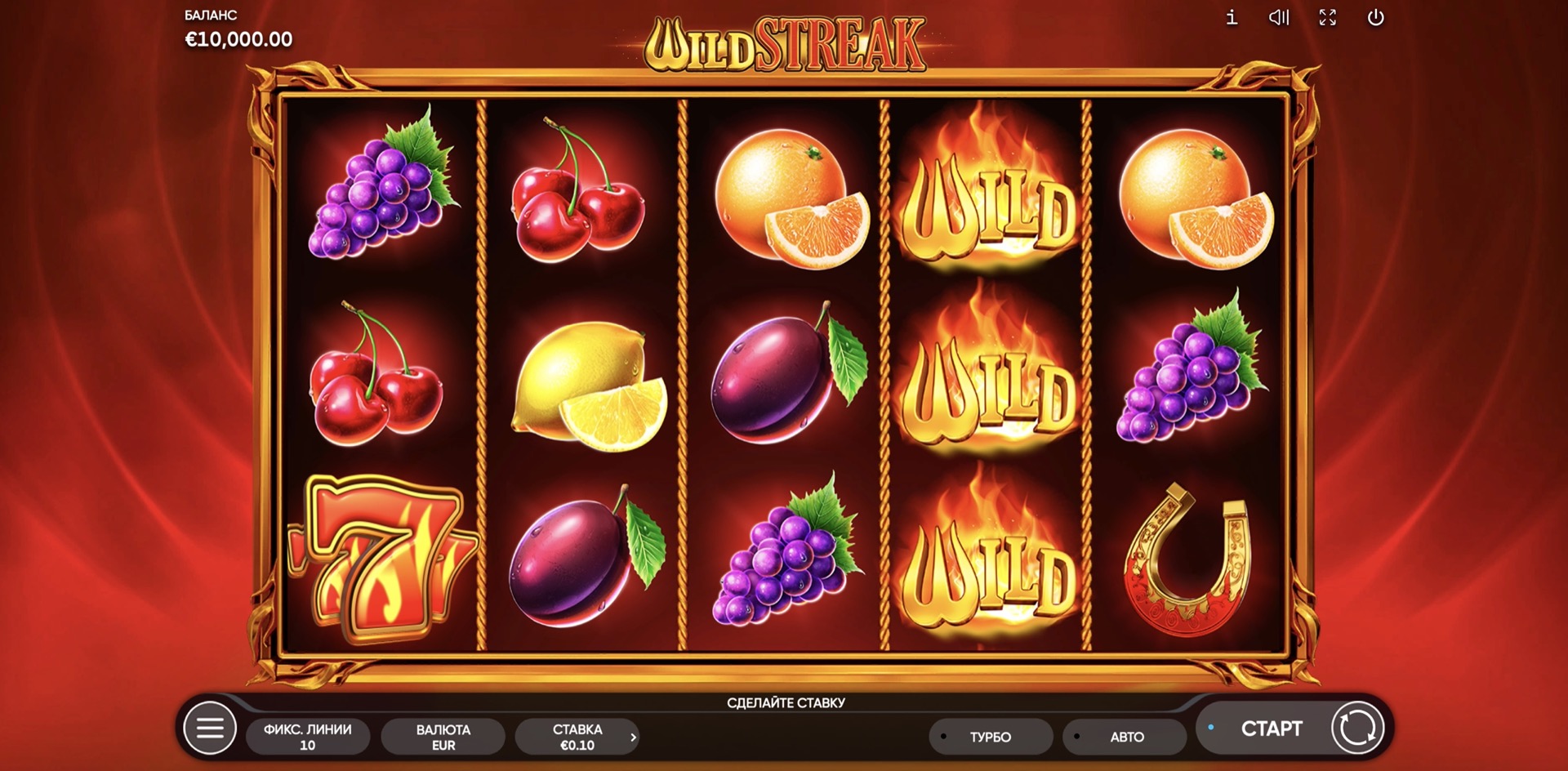Wild Streak