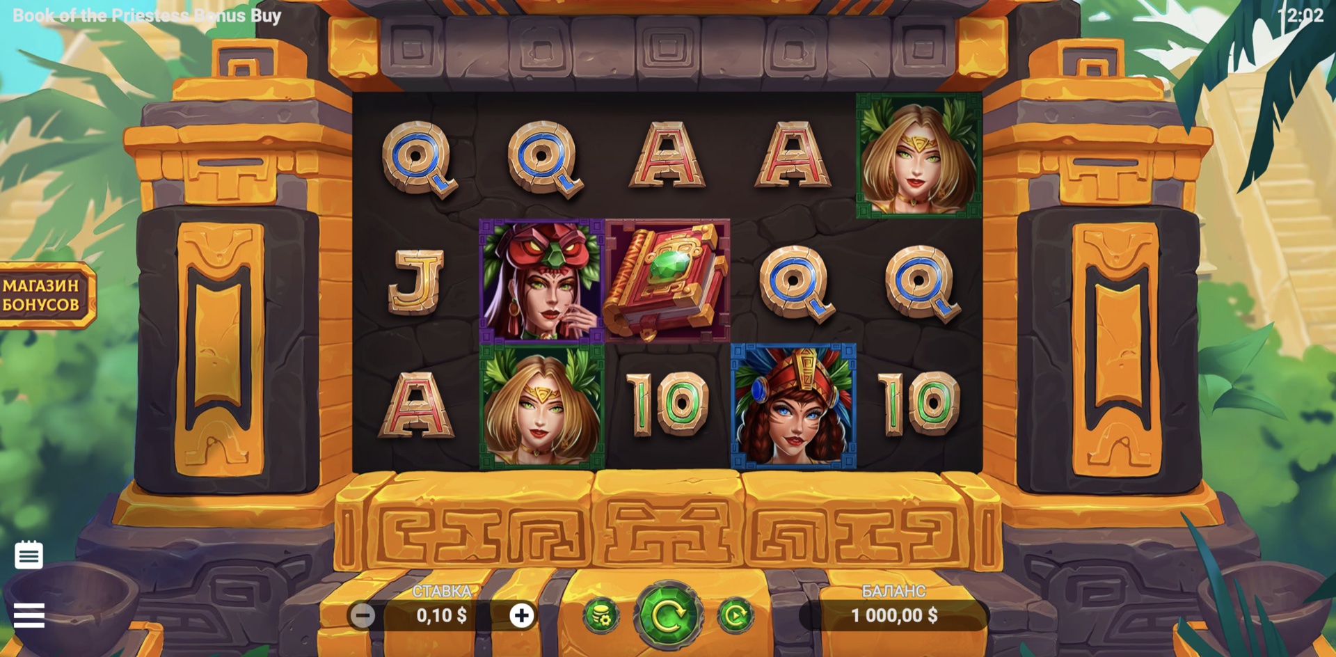 Book of the Priestess Bonus Buy