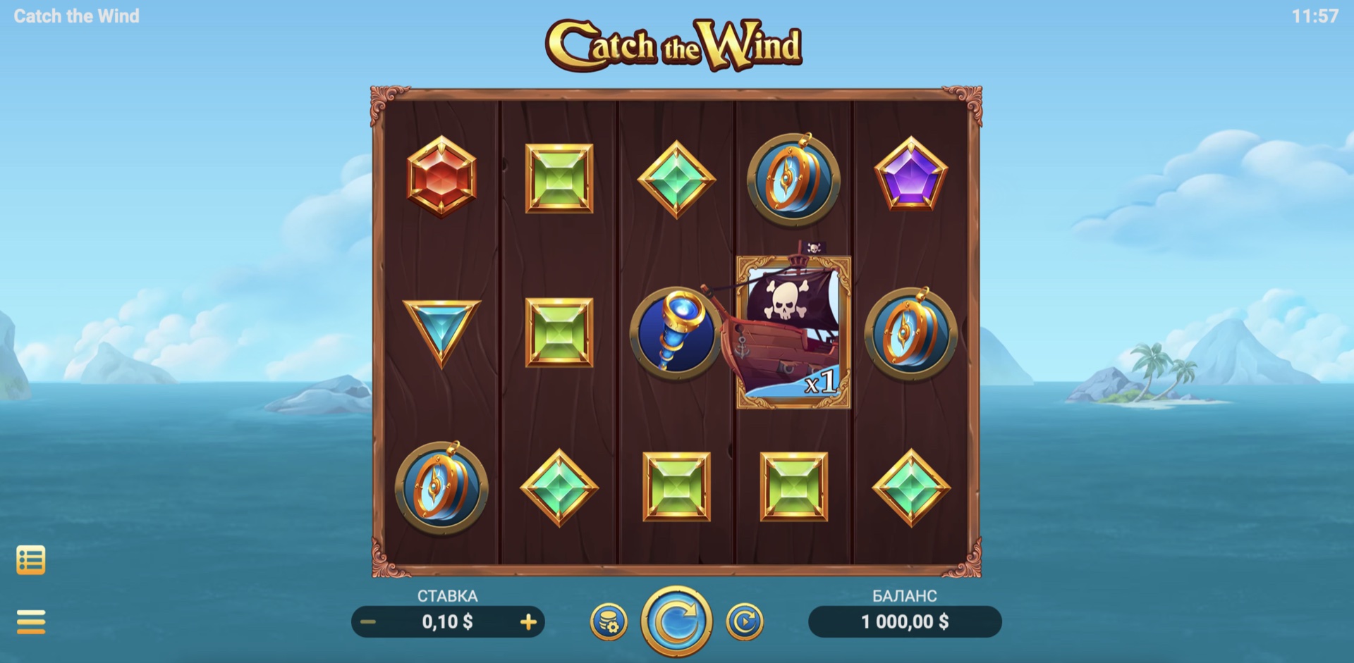 catch_the_wind