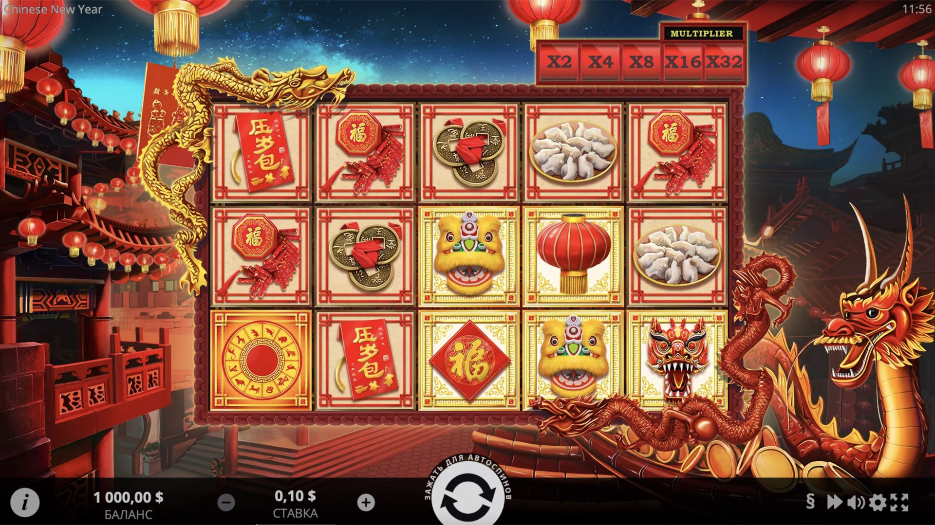 Chinese New Year