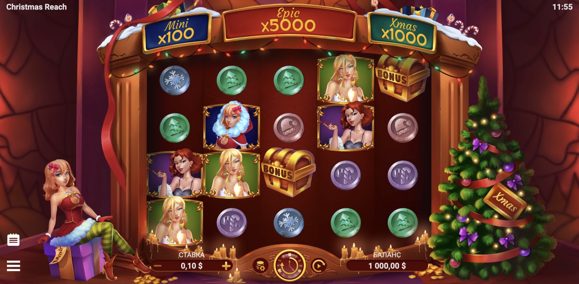 Christmas Reach