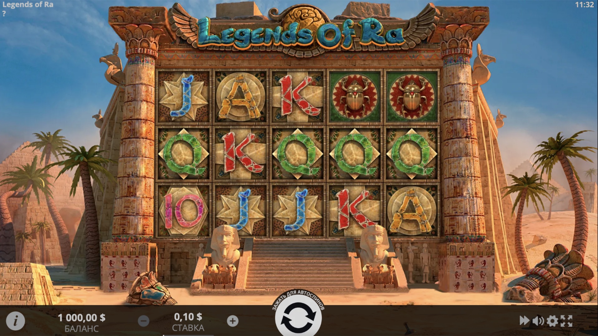 legend_of_ra