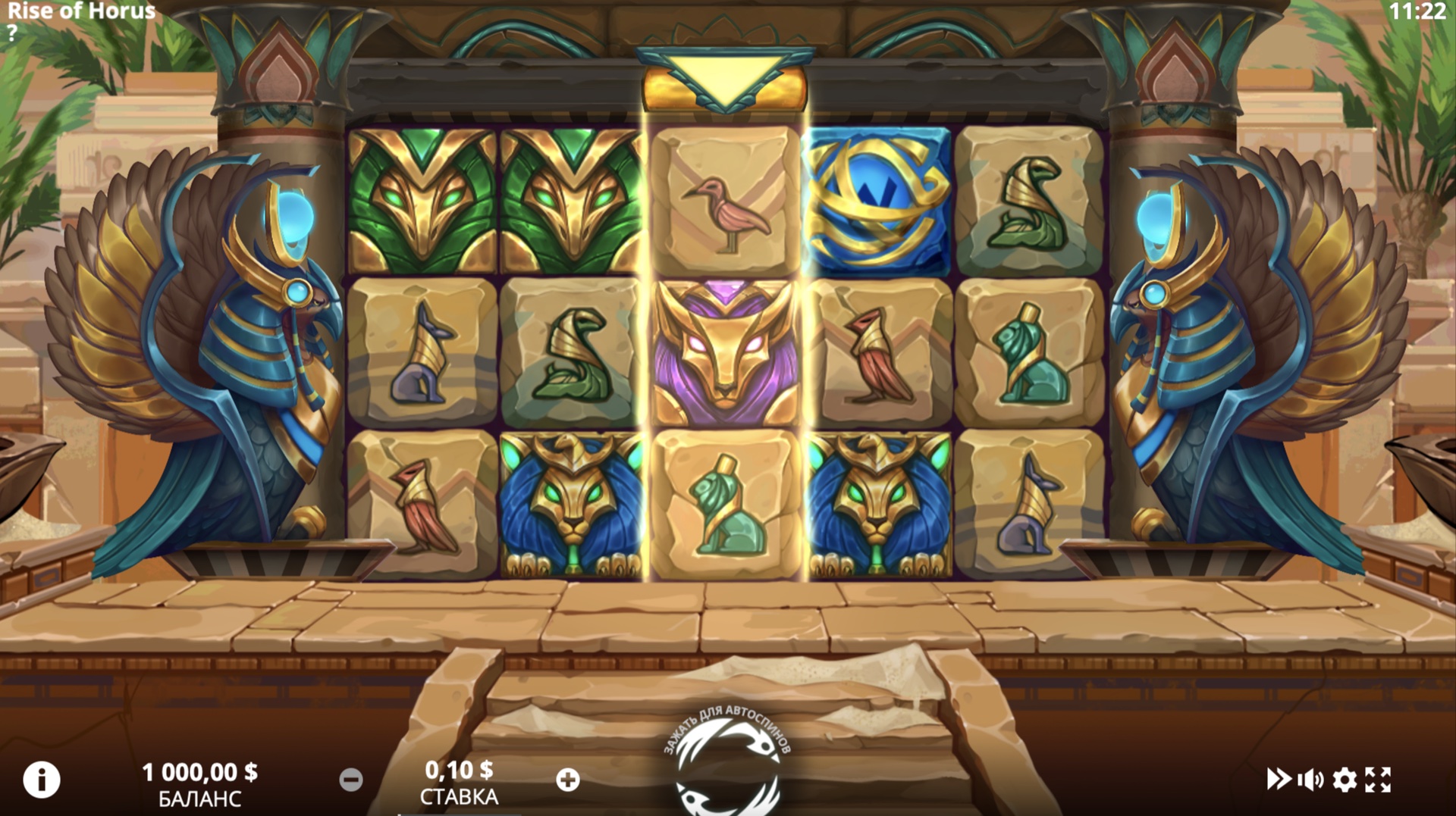 Rise of Horus
