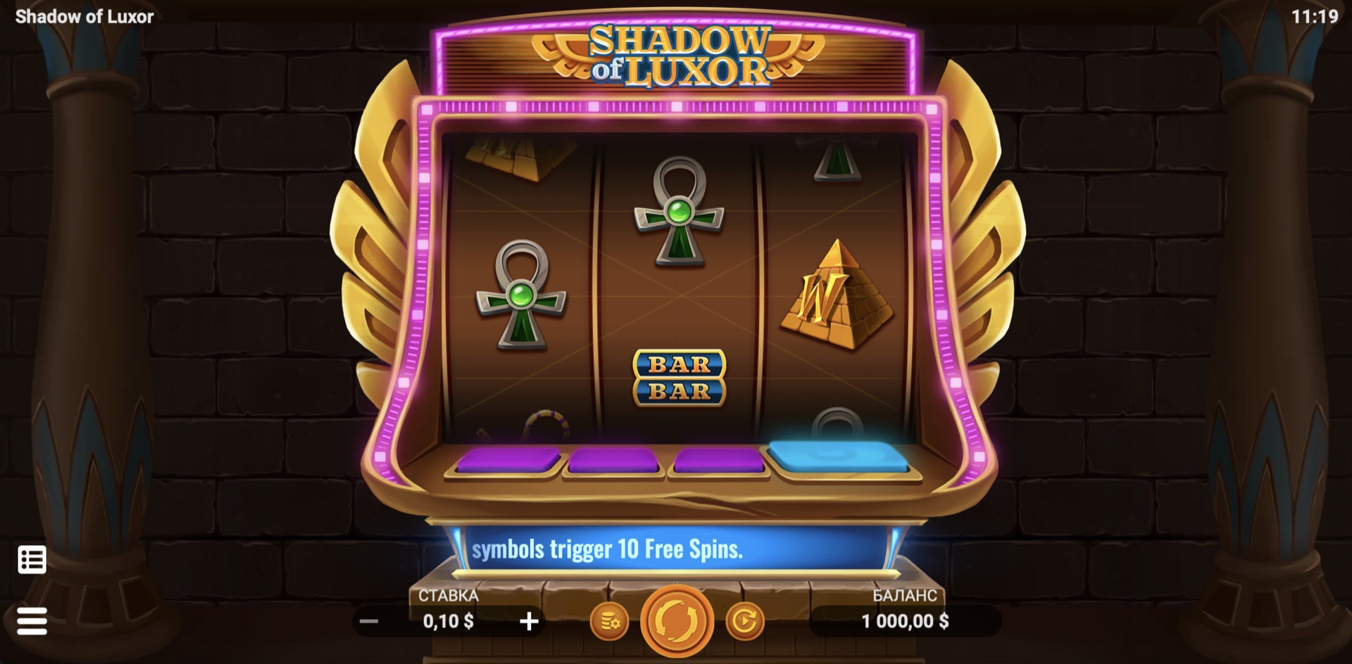 Shadow of Luxor