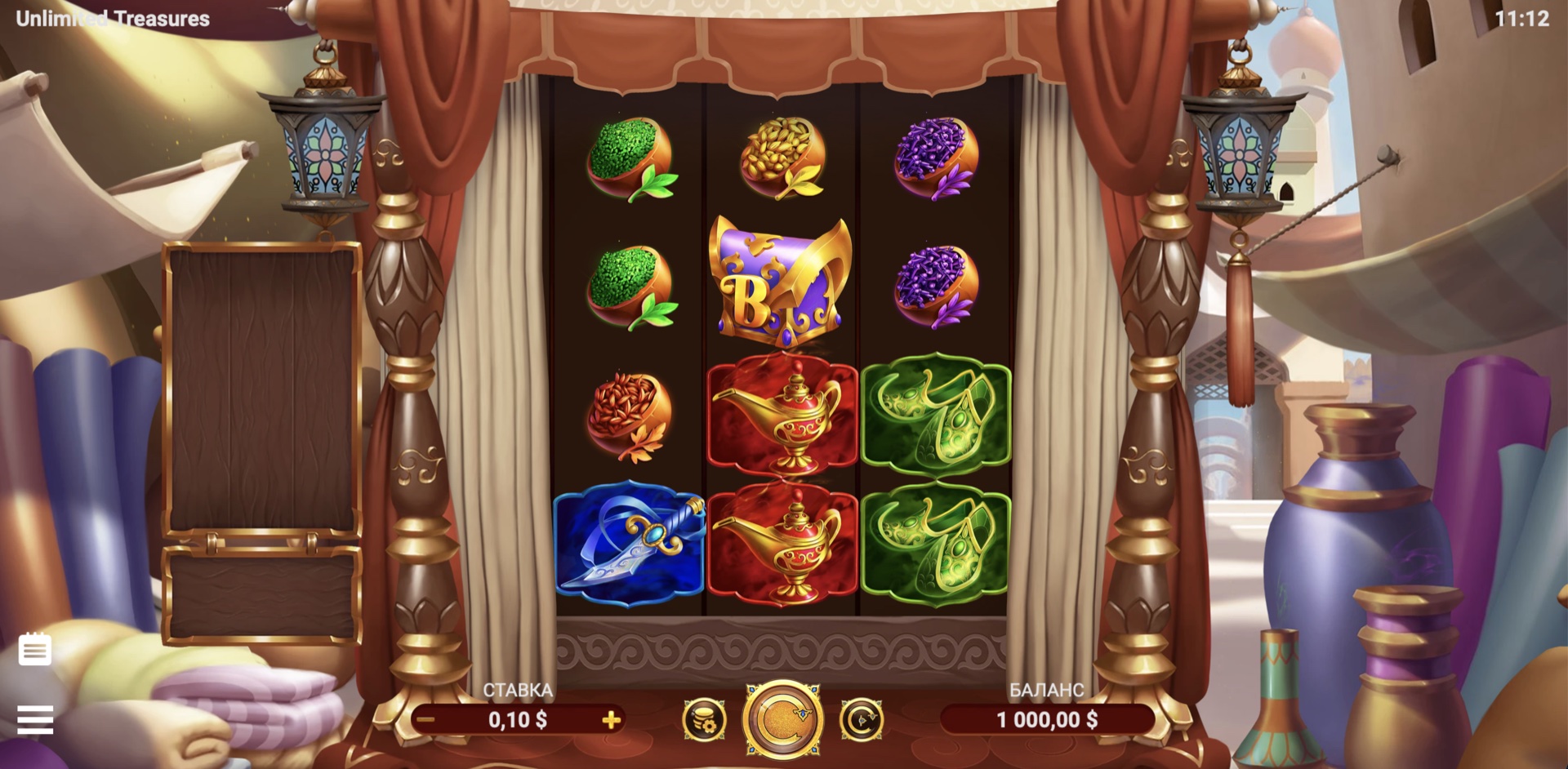 Unlimited Treasures