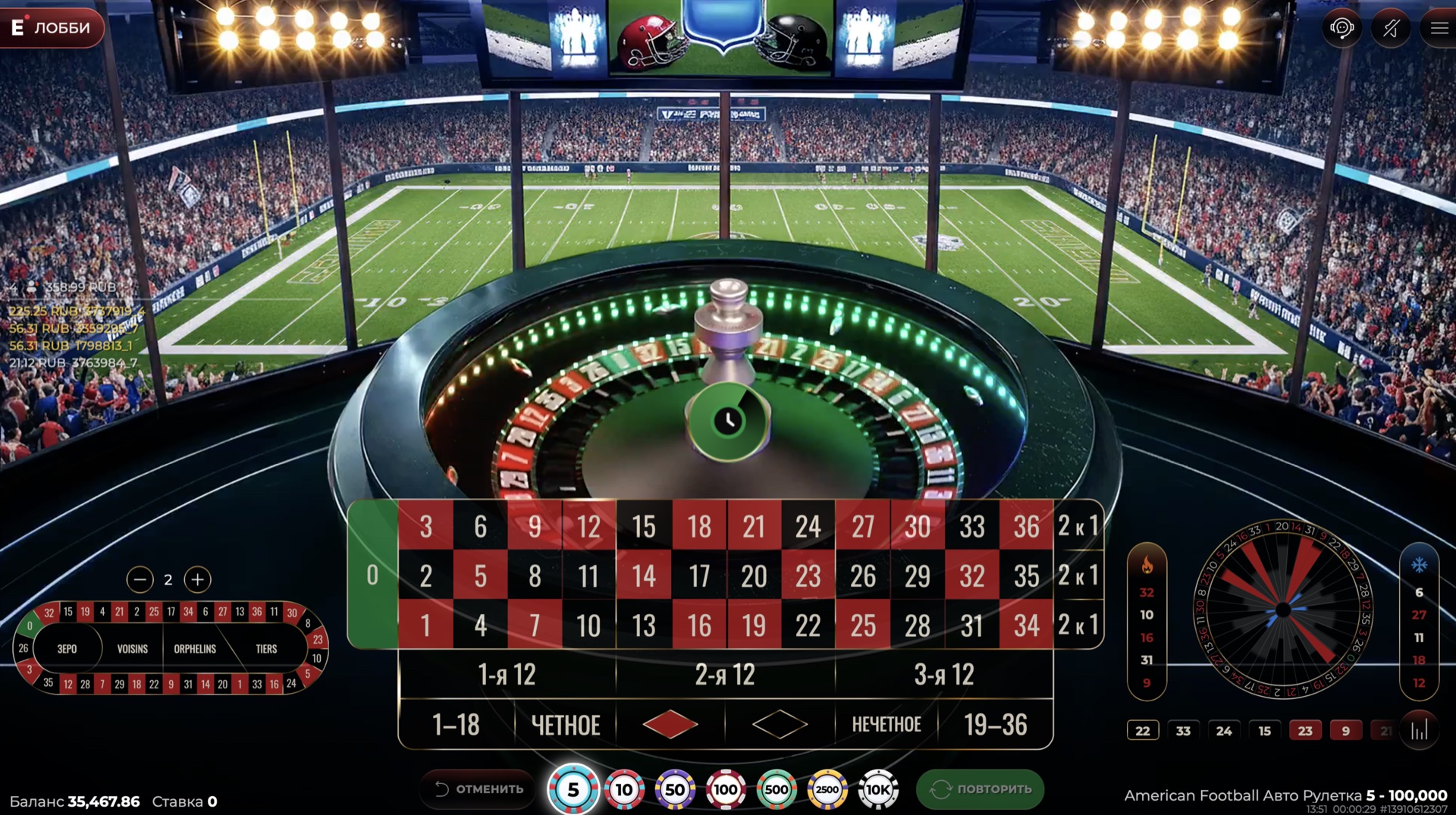 American Football Auto Roulette