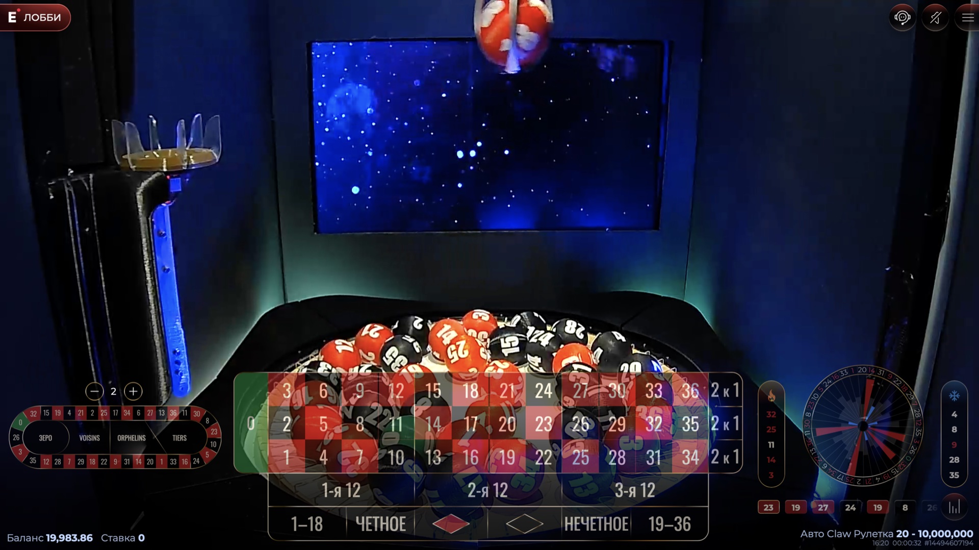 Auto Claw Roulette