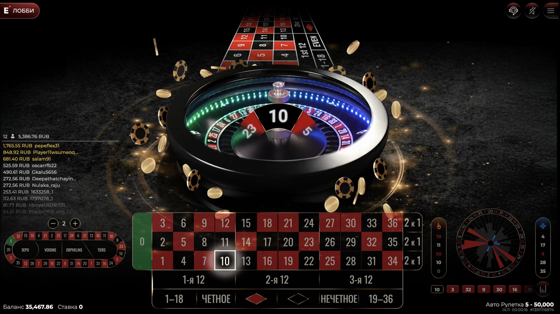 auto_roulette_1